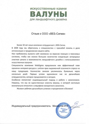 Искусственные камни для ландшафтного дизайна