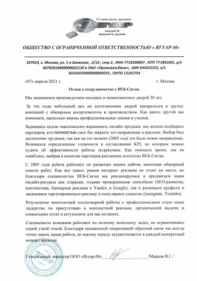 ООО "ЯГУАР-М"